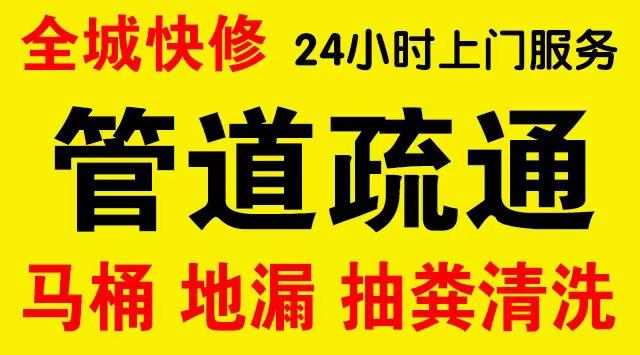 鄂城下水道疏通,主管道疏通,,高压清洗管道师傅电话工业管道维修